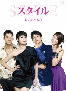 Cover for Ryu Siwon · Style Dvd-box 1 (MDVD) [Japan Import edition] (2010)