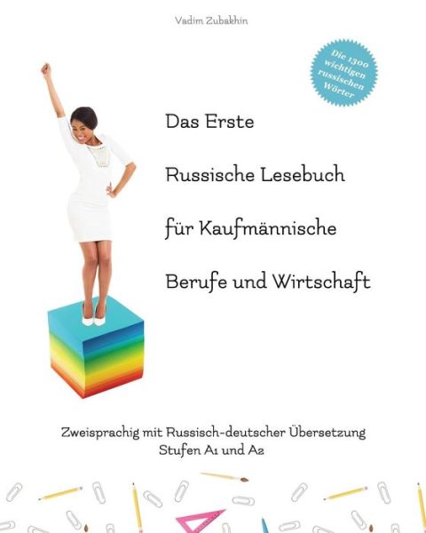 Cover for Vadim Zubakhin · Das Erste Russische Lesebuch fur kaufmannische Berufe und Wirtschaft (Pocketbok) (2016)