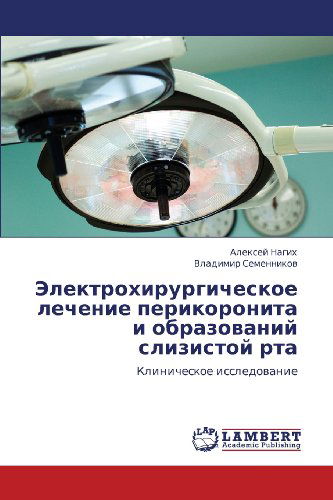 Cover for Vladimir Semennikov · Elektrokhirurgicheskoe Lechenie Perikoronita I Obrazovaniy Slizistoy Rta: Klinicheskoe Issledovanie (Paperback Book) [Russian edition] (2012)