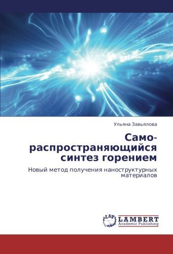 Cover for Ul'yana Zav'yalova · Samo-rasprostranyayushchiysya Sintez Goreniem: Novyy Metod Polucheniya Nanostrukturnykh Materialov (Taschenbuch) [Russian edition] (2011)