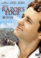 Cover for Bill Murray · The Razor's Edge (MDVD) [Japan Import edition] (2009)