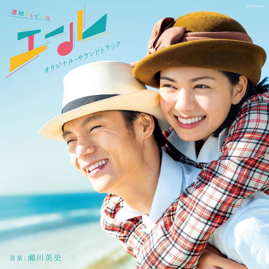Cover for Ost · Renzoku Tv Shousetsu[Yell]Original Soundtrack (CD) [Japan Import edition] (2020)