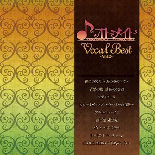 Cover for Otomate · Vocal Best 2 (CD) [Japan Import edition] (2011)