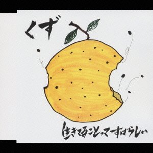 Cover for Kuzu · Ikiteru Kotto Te Subarashii (CD) [Japan Import edition] (2002)