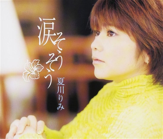 Nadasohsoh - Rimi Natsukawa - Musik - VICTOR ENTERTAINMENT INC. - 4988002413805 - 23. März 2001