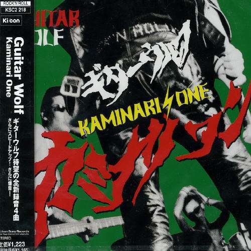 Cover for Guitar Wolf · Kaminari Wan (CD) [Japan Import edition] (1998)