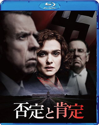 Cover for Rachel Weisz · Denial (MBD) [Japan Import edition] (2018)