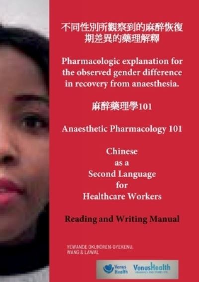 Cover for Yewande Okunoren-Oyekenu · &amp;#19981; &amp;#21516; &amp;#24615; &amp;#21029; &amp;#25152; &amp;#35264; &amp;#23519; &amp;#21040; &amp;#30340; &amp;#40635; &amp;#37257; &amp;#24674; &amp;#24489; &amp;#26399; &amp;#24046; &amp;#30064; &amp;#30340; &amp;#34277; &amp;#29702; &amp;#35299; &amp;#37323; Pharmacologic Explanation for the Observed Gender Difference in Re (Bog) (2022)