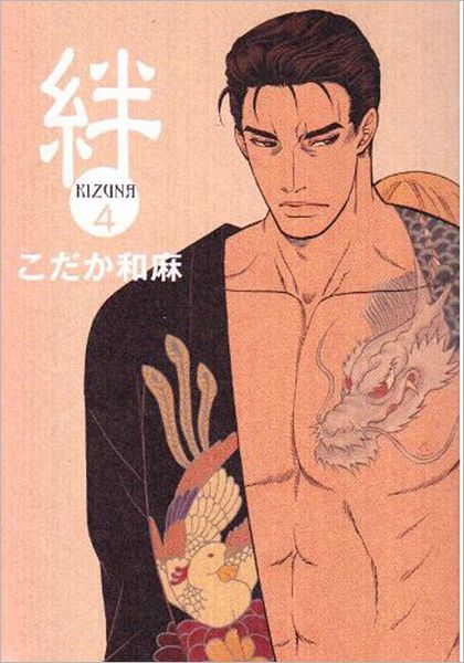 Cover for Antony Johnston · Kizuna Volume 4 Deluxe Edition (Yaoi) - KIZUNA GN (Paperback Book) [Special edition] (2011)