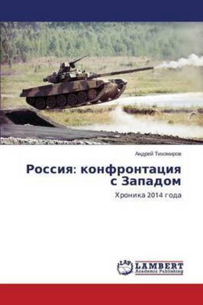 Cover for Tikhomirov Andrey · Rossiya: Konfrontatsiya S Zapadom (Pocketbok) (2015)