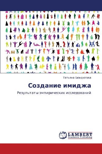 Sozdanie Imidzha: Rezul'taty Empiricheskikh Issledovaniy - Tat'yana Byundyugova - Livros - LAP LAMBERT Academic Publishing - 9783848413805 - 11 de maio de 2012