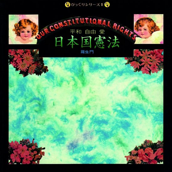 Cover for Rashomon · Nihonkoku Kenpou&lt;heiwa.jiyuu.ai&gt; (CD) [Japan Import edition] (2015)