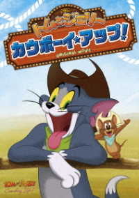 Cover for (Kids) · Tom and Jerry Cowboy Up! (MDVD) [Japan Import edition] (2018)