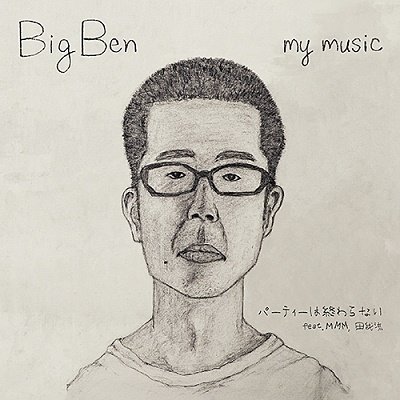 Cover for Big Ben · Party Wa Owaranai Feat. Mmm Dengaryu (7&quot;) (2023)