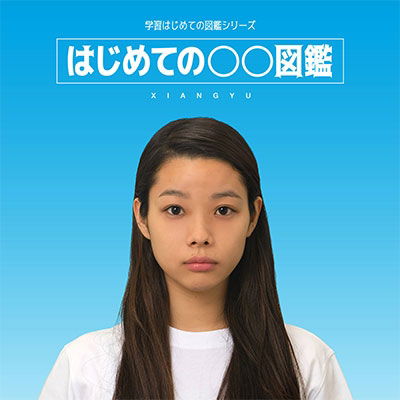 Cover for Xiangyu · Hajimete No Maru Maru Zukan (CD) [Japan Import edition] (2019)