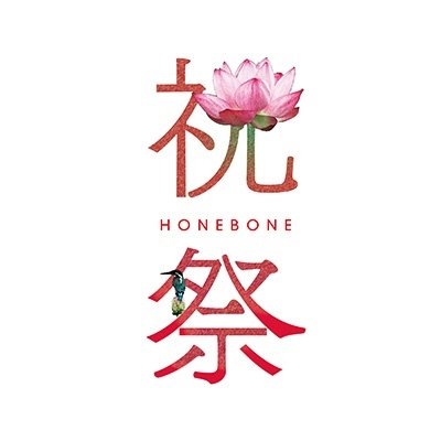 Cover for Honebone · Shukusai (CD) [Japan Import edition] (2023)