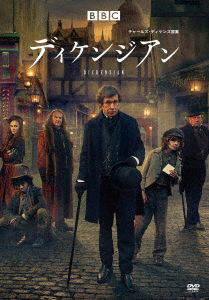 Cover for Stephen Rea · Dickensian (MDVD) [Japan Import edition] (2018)