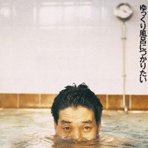 Cover for Kan · Yukkuri Furo Ni Tsukaritai (CD) [Japan Import edition] (2010)