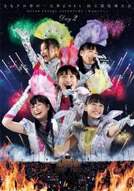 Cover for Momoiro Clover Z · Momoclo Haru No Ichidaiji 2014 Kokuritsu Kyougijou Taikai-never Ending a (MDVD) [Japan Import edition] (2014)