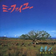 Cover for Begin · Me Fai Yu (CD) [Japan Import edition] (2007)