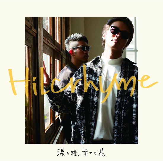 Namida No Tane. Shiawase No Hana - Hilcrhyme - Music - UNIVERSAL - 4988031254806 - November 22, 2017