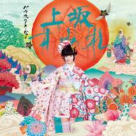 Cover for Sumire Uesaka · Parallax View (LP) [Japan Import edition] (2021)