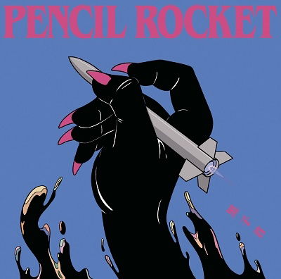 Cover for Hockrockb · Pencil Rocket (CD) [Japan Import edition] (2022)