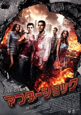 Cover for Eli Roth · Aftershock (MDVD) [Japan Import edition] (2015)