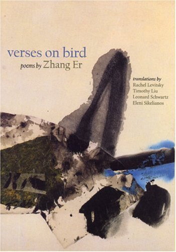 Cover for Er Zhang · Verses on Bird (Paperback Book) [Chinese edition] (2004)