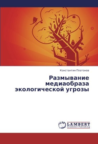 Cover for Konstantin Platonov · Razmyvanie Mediaobraza Ekologicheskoy Ugrozy (Paperback Book) [Russian edition] (2013)