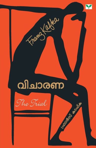 Vicharana - Franz Kafka - Books - Greenbooks - 9788184232806 - November 1, 2019