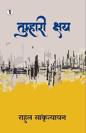 Cover for Rahul Sankrityayan · Tumhari Kshay (Paperback Book) (2024)