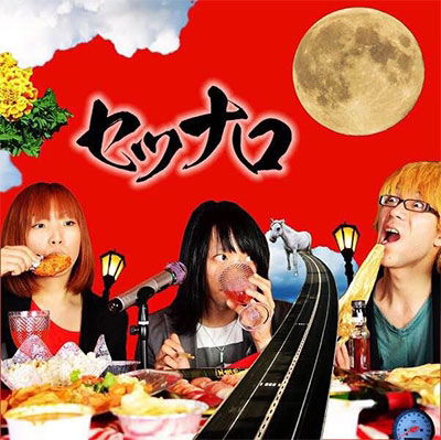 Cover for Amanojaku · Setsunaro (CD) [Japan Import edition] (2016)