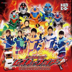 Cover for Sahashi Toshihiko · Tokusatsu Drama Tomica Hero Rescue Fire Original Soundtrack (CD) [Japan Import edition] (2010)