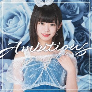 Cover for Erabareshi · Ambitious (CD) [Japan Import edition] (2022)