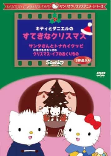 Cover for Kid · Kitty to Daniel No Sutekina Chri (MDVD) [Japan Import edition] (2009)