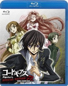 Cover for Clamp · Code Geass Lelouch of the Rebellion R2 Special Edittion `zero Requiem` (MBD) [Japan Import edition] (2009)