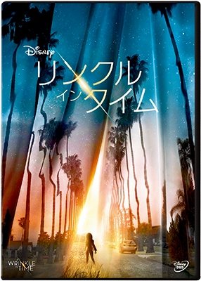 Cover for Oprah Winfrey · A Wrinkle in Time (MDVD) [Japan Import edition] (2019)