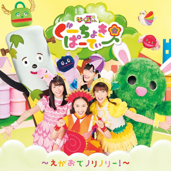 Cover for Momoclo Chan Z · Gu Choki Party -egao De Norinori!- (CD) [Japan Import edition] (2018)