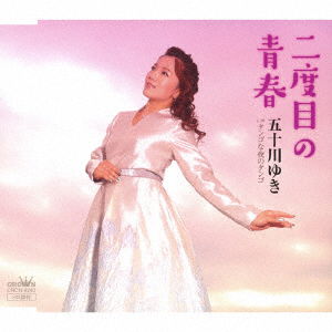 Cover for Yuki Isogawa · Nidome No Seishun / Tango Na Yoru No Tango (CD) [Japan Import edition] (2019)