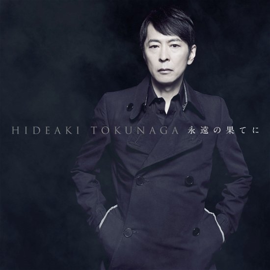 Cover for Tokunaga Hideaki · Eien No Hate Ni-self Cover Best- (CD) [Japan Import edition] (2018)