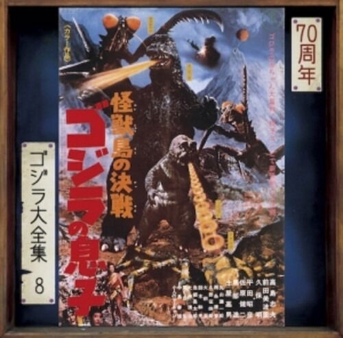 Son Of Godzilla - Masaru Sato - Music - UNIVERSAL MUSIC JAPAN - 4988031637807 - May 31, 2024