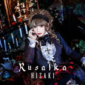 Cover for Hizaki · Rusalka (CD) [Japan Import edition] (2021)