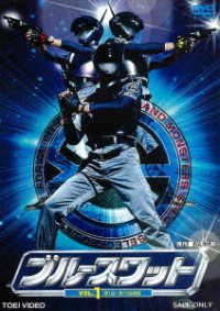 Blue Swat Vol.1 - Yatsude Saburo - Music - TOEI VIDEO CO. - 4988101208807 - September 9, 2020