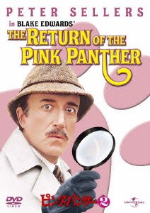Cover for Peter Sellers · The Return of the Pink Panther (MDVD) [Japan Import edition] (2012)