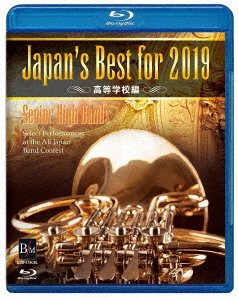 Cover for (Teaching Materials) · Japan's Best for 2019 Koutou Gakkou Hen (MBD) [Japan Import edition] (2019)