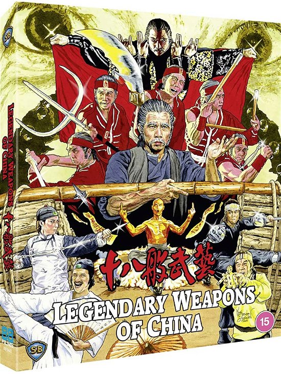 Cover for Legendary Weapons of China BD · Legendary Weapons of China (Blu-ray) (2022)