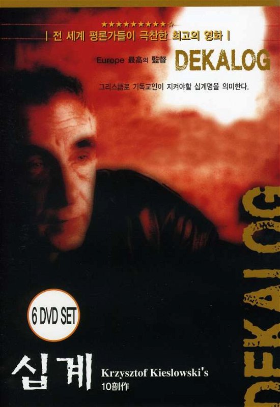 Cover for Decalogue · Decalogue: Complete Series (DVD) (2010)