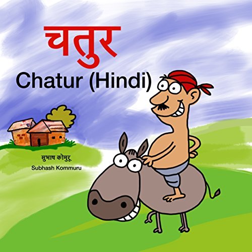 Cover for Subhash Kommuru · Chatur (Hindi) (Hindi Edition) (Paperback Bog) [Hindi edition] (2014)