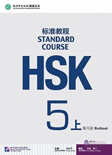 Cover for Jiang Liping · HSK Standard Course 5A - Workbook (Pocketbok) (2016)